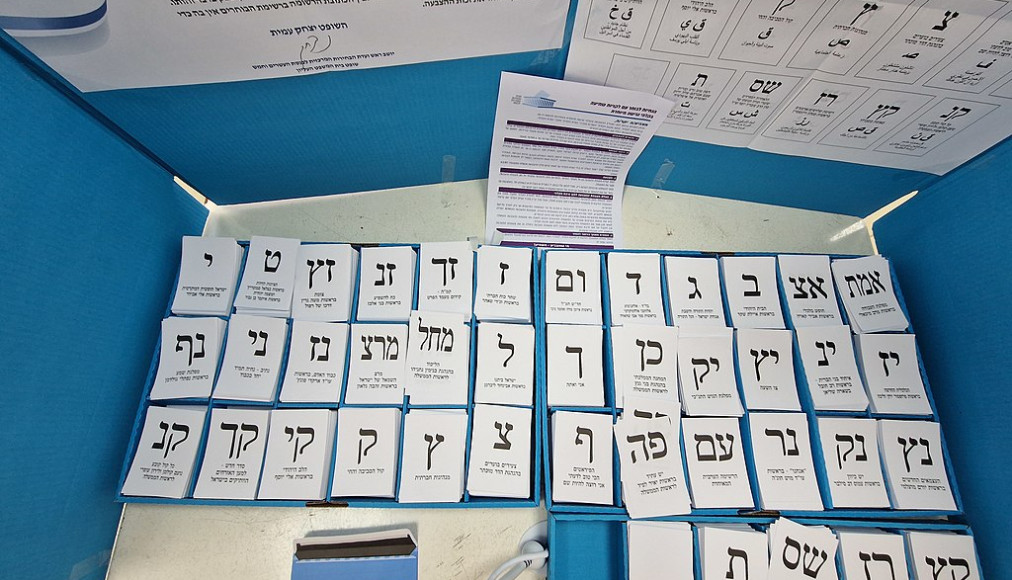 Elections législatives en Israël, 1er novembre 2022 Elections législatives en Israël, 1er novembre 2022 / ©Hanay, CC BY-SA 4.0 Wikimedia Commons